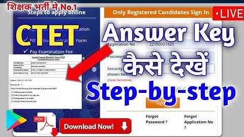 Ctet Answer key कैसे देखें। Step-by-Step चेक करें। ctet paper अपना डाउनलोड कैसे करें?