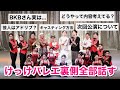 けっけバレエ公演は、こうやって作ります。【裏側全部話します2026】