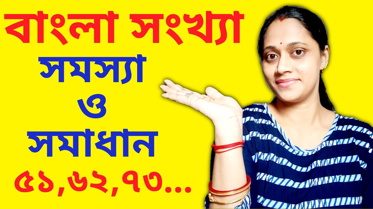 Bengali Numbers 1 To 10 In English