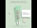 Artistry Skin Nutrition™ Матирующий лосьон для лица с солнцезащитным фильтром SPF 30 UVA⁄UVB PA++++