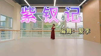 玉楼春•紫钗记【爱李】 玉楼春•紫钗记【爱李】