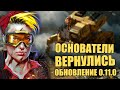 "ОСНОВАТЕЛИ" ВЕРНУЛИСЬ, а КАК ИХ КАЧАТЬ? [Обновление CROSSOUT 0.11.0]