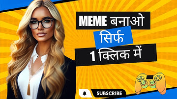 MEME बनाओ सिर्फ 1 CLICK में | IMAGE TO MEME Generator | E92
