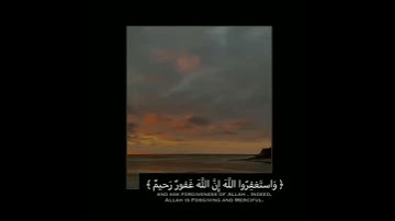 تلاوة خاشعة | ناصر القطامى ﴿ وَاستَغفِرُوا اللَّهَ إِنَّ اللَّهَ غَفورٌ رَحيمٌ ﴾
