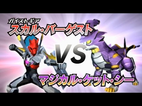 N3DS『ガイストクラッシャー』 爆アツプレイ動画 Vol.5 - YouTube