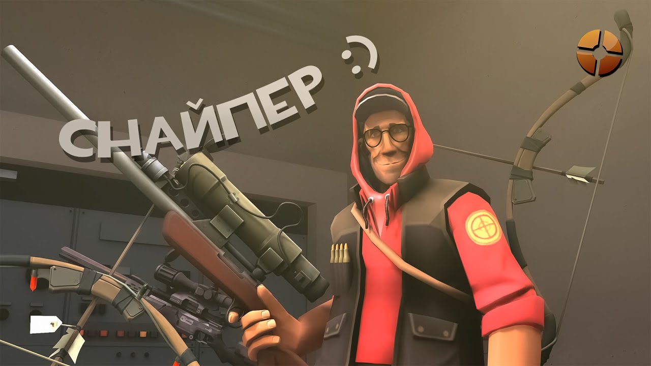 [TF2] Снайпер - Мой Опыт Игры