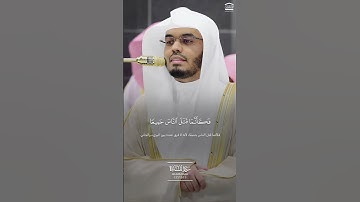 تلاوة من تراويح ليلة 8 رمضان 1446فضيلة الشيخ أ.د. #ياسر_الدوسري