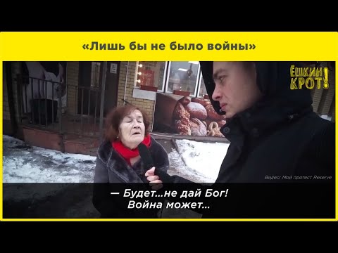 «Лишь бы не было войны»