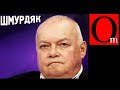 Шмурдяковый период. Кому готов уступать путинский режим