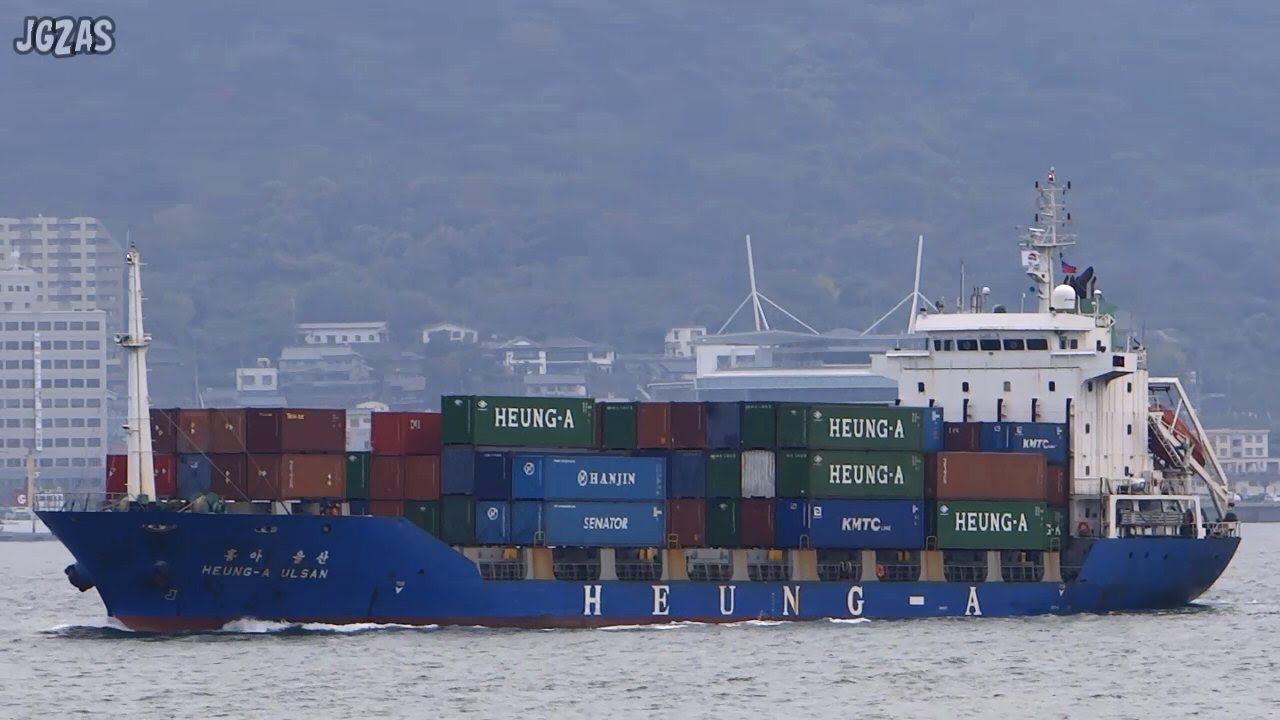 Heung A Ulsan Container Ship コンテナ船 関門海峡 14 Nov Youtube