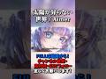 もっと評価されるべき / ユズ (cover) #歌ってみた #ユズちょっきん #shorts