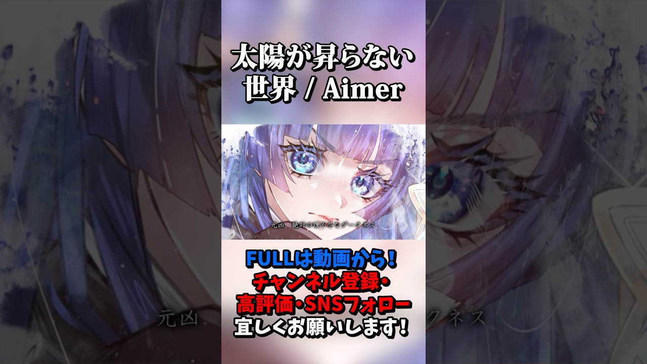 もっと評価されるべき / ユズ (cover) #歌ってみた #ユズちょっきん #shorts