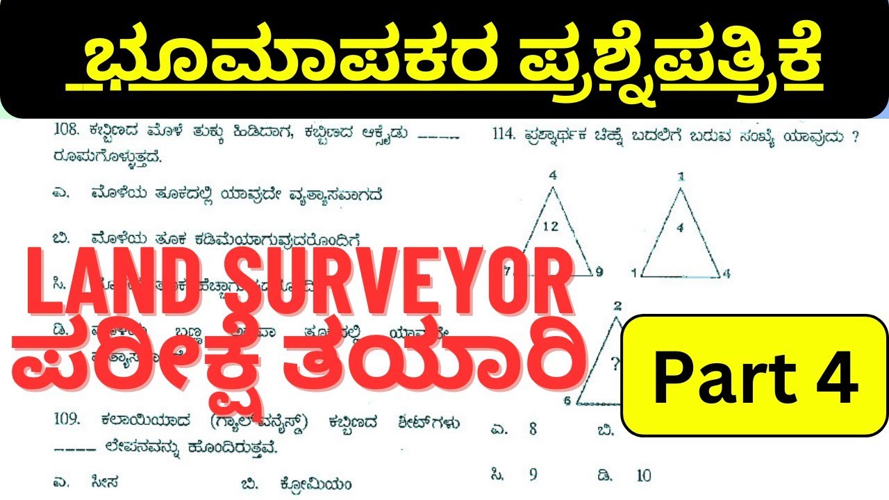 Karnataka Land Surveyor Question Paper 2016 Land karnataka-land-surveyor-question-paper-2016-land