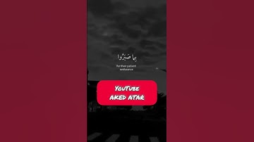 سورة المؤمنون الاية 111 بصوت اسلام صبحي 🤍😻