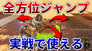 ジャンプパッドの新しい使い方見つけた【APEX/Lスターしゅんしゅん】