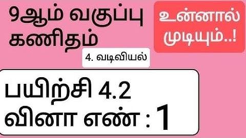 9th Maths Tamil Medium Chapter 4 Exercise 4.2 Sum 1
