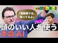 【高収益必見】AI業界の新本命!AnthropicやOpenAIがSaaS市場を席巻🔥
