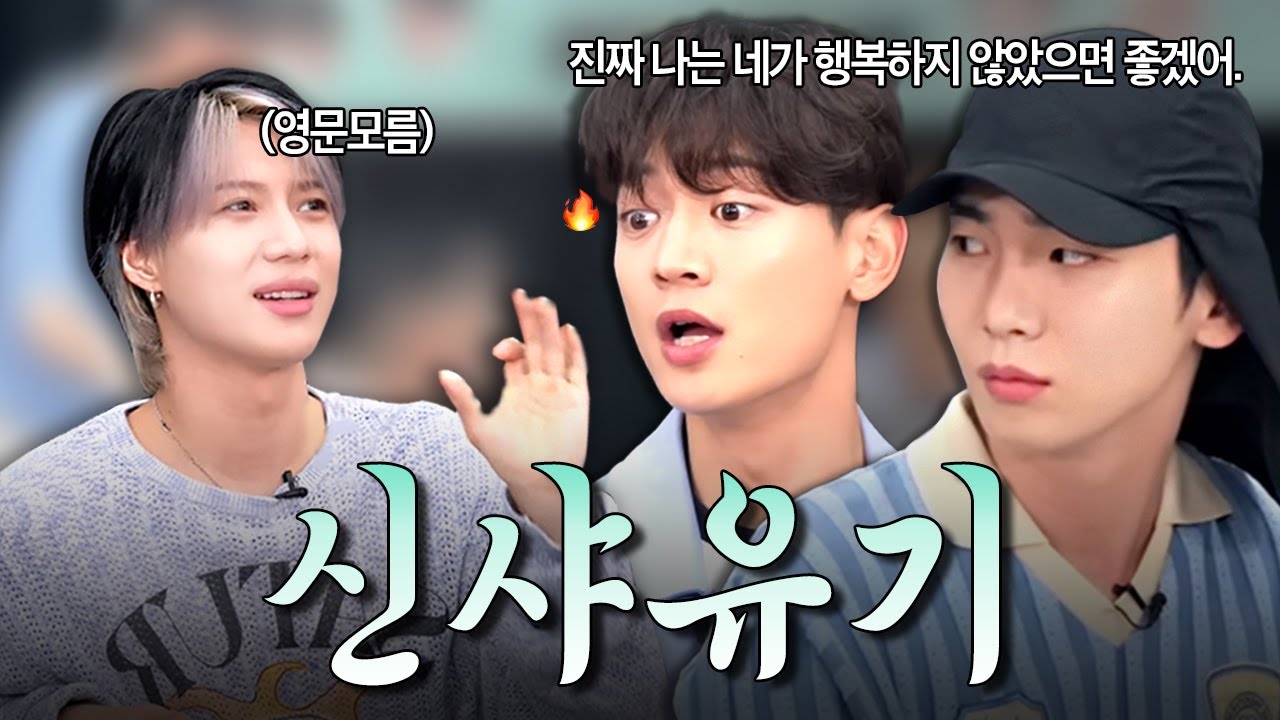 [샤이니] 빨리 죄송하다고 사과드려.. 인물 퀴즈는 원래 틀려야 제맛이지ㅋㅋㅋㅋ