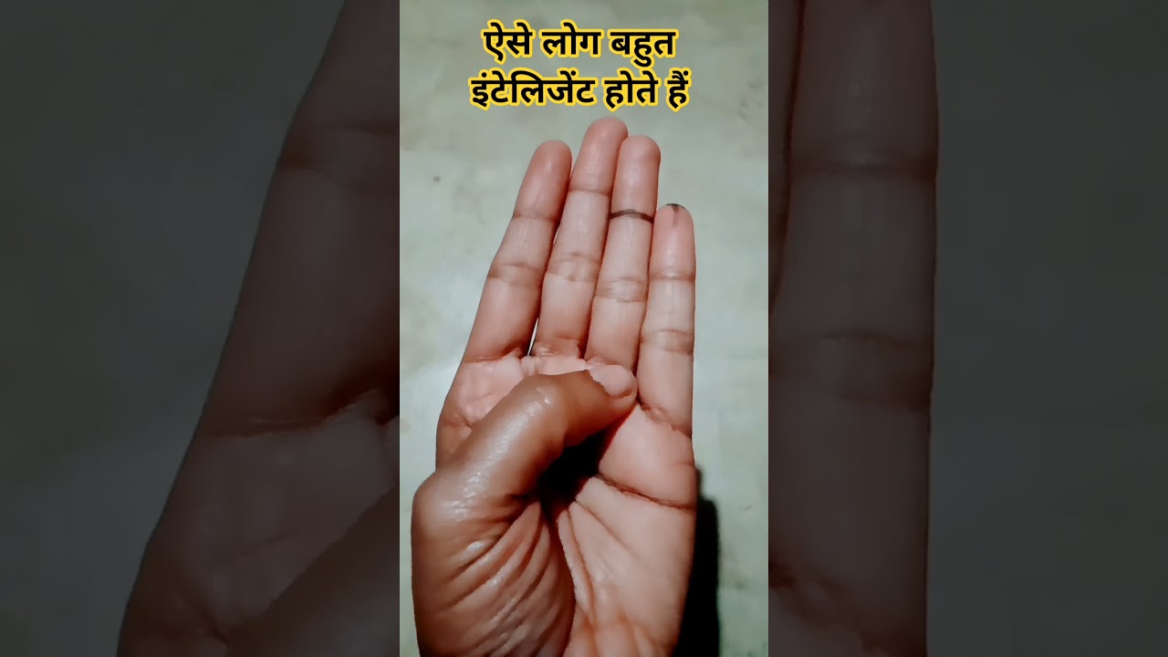 ऐसे लोग बहुत इंटेलिजेंट होते हैं 