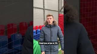 ⚽️Показал, как надо🔥Была ли у тебя похожая ситуация?❤️ Подпишись