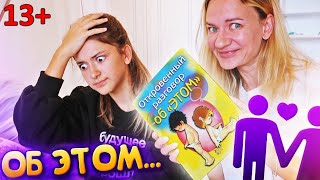 Откровенный РАЗГОВОР ОБ ЭТОМ....😎пранк над Лиза Найс😂Liza Nice