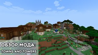 Обзор Мода: Towns And Towers Для Minecraft! #5