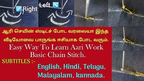 Aari Basic Chain Stitch For Beginners | Complete Details | Aari Class:1|#aarichainstitch#aariwork