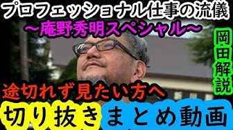 プロフェッショナル仕事の流儀 Youtube
