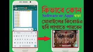 How to set the pictures of the mobile keyboard without any software or apps screenshot 2