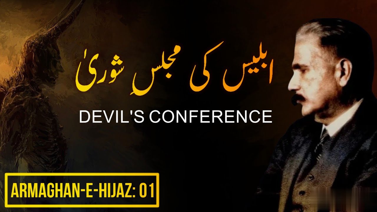 Armaghan-e-Hijaz: 1 | Iblees Ki Majlis-e-Shoora | Iqbaliat | Allama Iqbal | Mukammalbaat