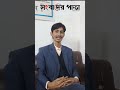 আসছি আগামিকাল রাত ১০ ঘটিকার সময় ঢাকা ৫ আসনের নির্বাচনী বিষয় নিয়ে আলোচনায়।