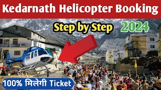 how to book helicopter ticket for kedarnath 2024 | इस तरह से करे heli-ticket बुकिंग | kedarnath 2024 screenshot 1