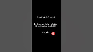سورة الحجر 🌹نبئ عبادي أني أنا الغفور الرحيم 🌹القارئ حمادة جودة هلال