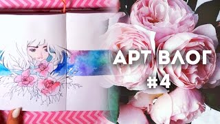 Арт Влог #4 - Сентябрь // МОЙ ЛИЧНЫЙ ДНЕВНИК // Идеи и Процесс Оформления(Распродажа: https://www.instagram.com/pm_sale/ Мой личный дневник. Идеи как оформить личный дневник, блокнот, скетчбук...., 2016-09-16T07:09:39.000Z)