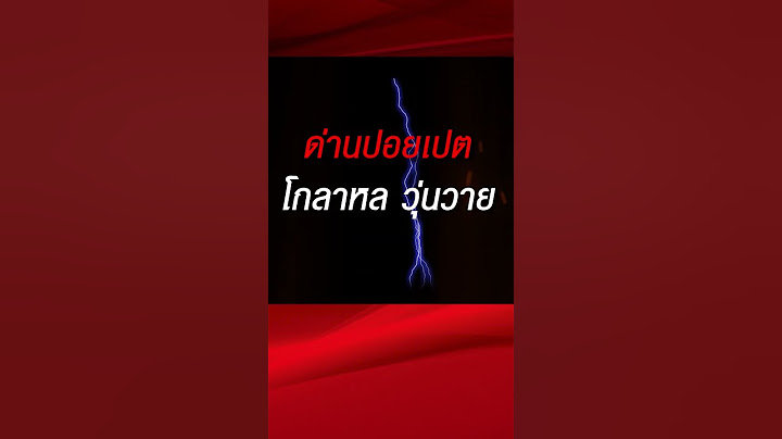 กัมพูชาตัดไฟจากไทย ผู้คนโกลาหล วุ่นวาย เดือดร้อน ปชช.โวยไฟตก-ติดๆ ดับๆ