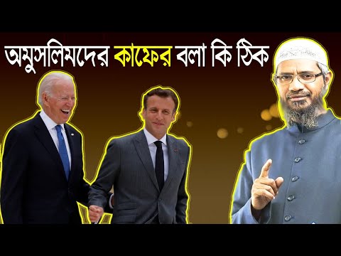 ভিডিও: ধর্মত্যাগের সংজ্ঞা কি?