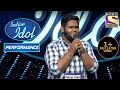 Vaishnav ने 'Alvida' पे दिया एक Touching Performance! | Indian Idol Season 12