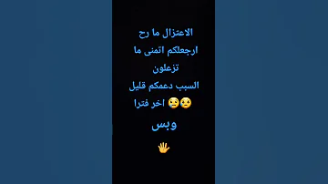 حاولت اكون مشهور ولكن 