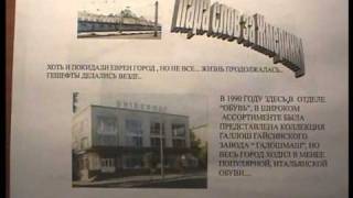 Жмеринка-100 лет, лекция. Прогулка по городу