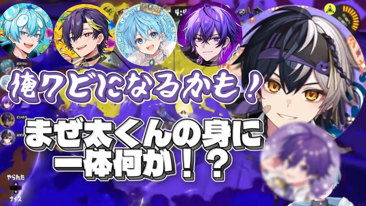 まぜ太くんSTPRクビになる！？ - YouTube