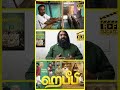 Habeebi படம் பார்க்குறதுக்கு முன்னாடி இத பாருங்க! #Habeebi #TamilMovies #Shorts