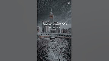 سورة البقره (185) #قران_كريم