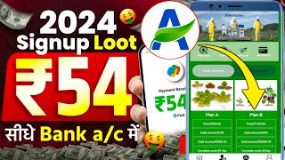 Online Paise Kaise Kamaye||Agrowala Earning App||Agrowala Earning App Today Today New Update||