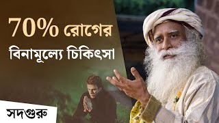 অ্যাপোলো হাসপাতালের CEO জিজ্ঞাসা করলেন সুস্থ থাকার সেরা উপায় কী? The Best Way To Stay Healthy