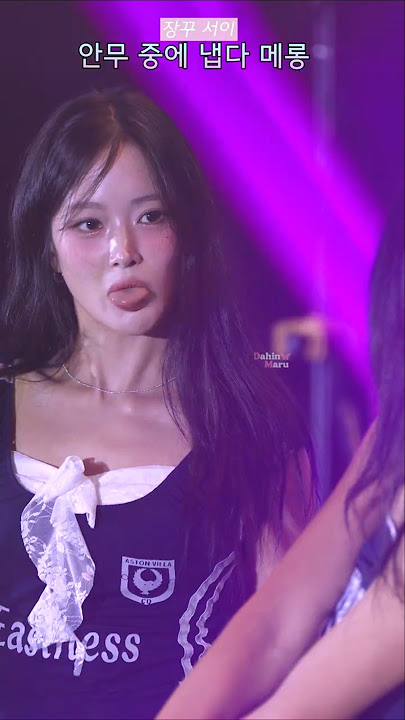 옐 한테 냅다 메롱😛 #하이키 #H1-KEY #서이 #SEOI