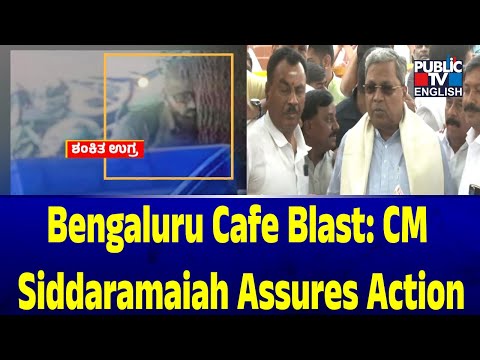 Bengaluru cafe blast: Karnataka CM Siddaramaiah assures action