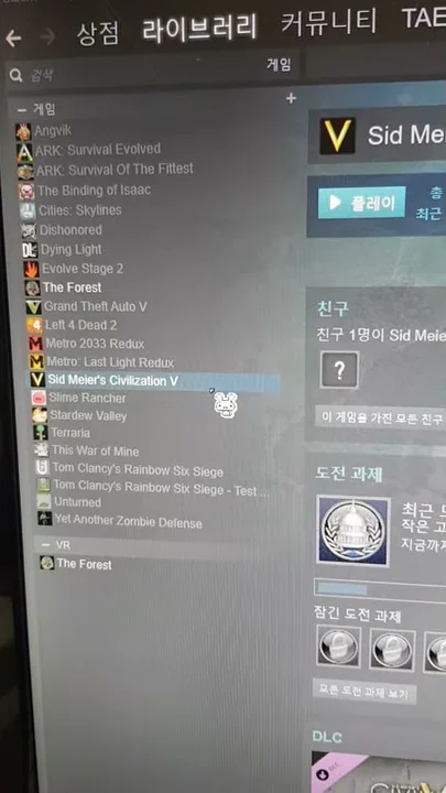 문명5 컴플리트 에디션 무설치