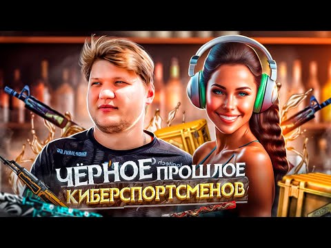 Самые крупные СКАНДАЛЫ в КС ГО за всю историю 😳 #csgo