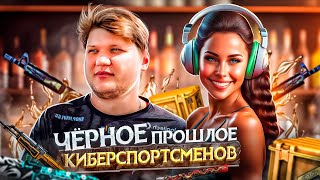 Самые крупные СКАНДАЛЫ в КС ГО за всю историю 😳 #csgo