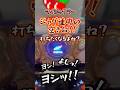 【ガチ実践】ジャグ連中の空き台に飛び込んだ結果がオモロすぎた！？ #虹キラ #shorts